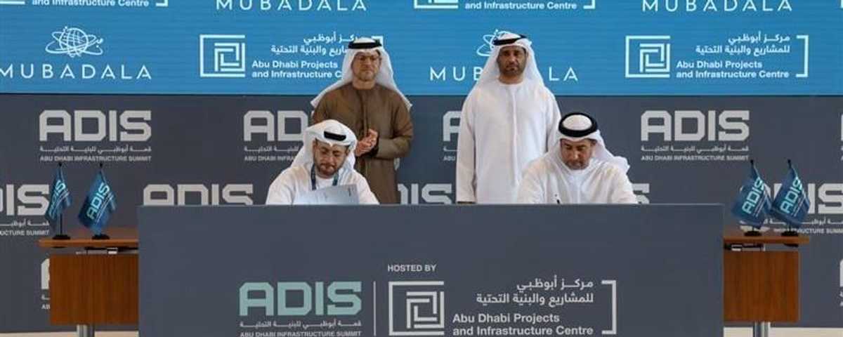 تعاون بين "مبادلة" و"أبوظبي للمشاريع والبنية التحتية"