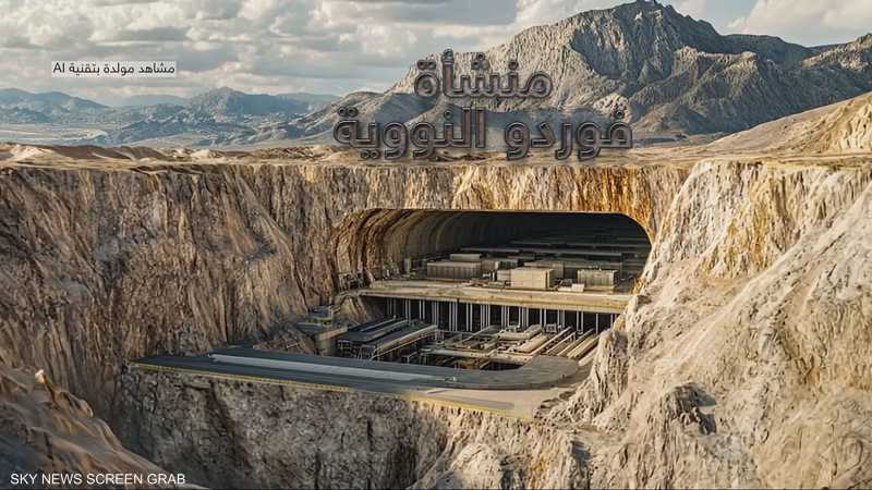 منشأة فوردو في قلب التوتر الإيراني الإسرائيلي