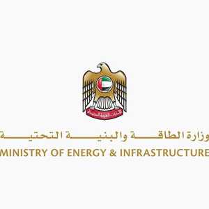 وزارة الطاقة الإماراتية