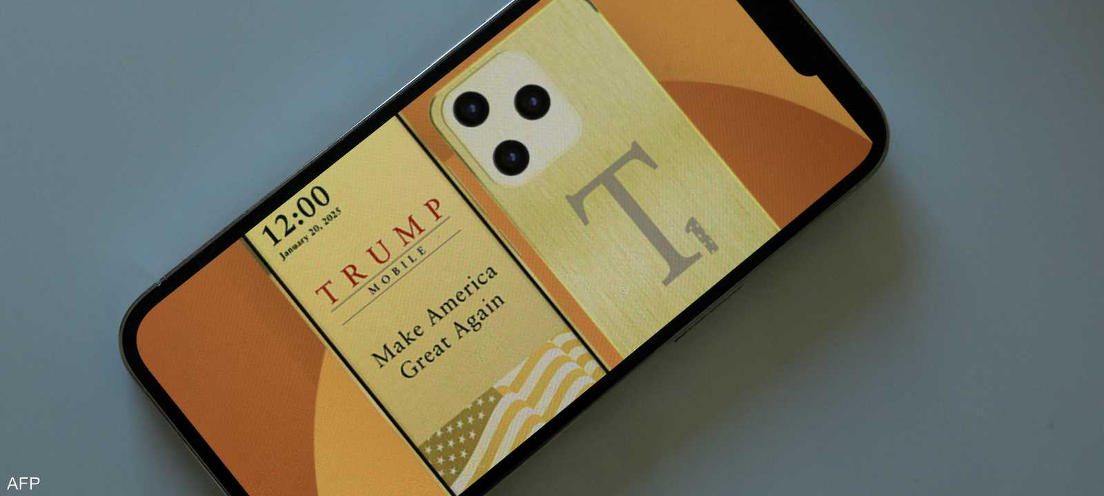 هاتف المحمول التابع لمؤسسة ترامب