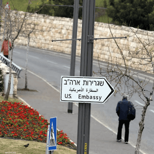 السفارة الأميركية في إسرائيل