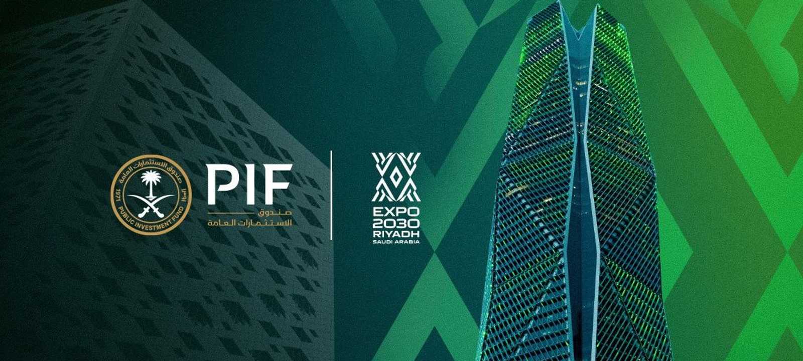 صندوق الاستثمارات العامة يطلق شركة جديدة لتنفيذ إكسبو 2030