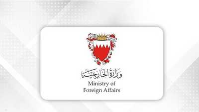 البحرين تدعو إلى وقف التصعيد وسرعة استئناف المفاوضات