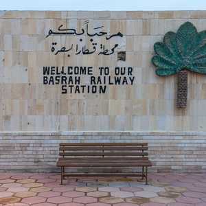 العراق - محطة قطار البصرة