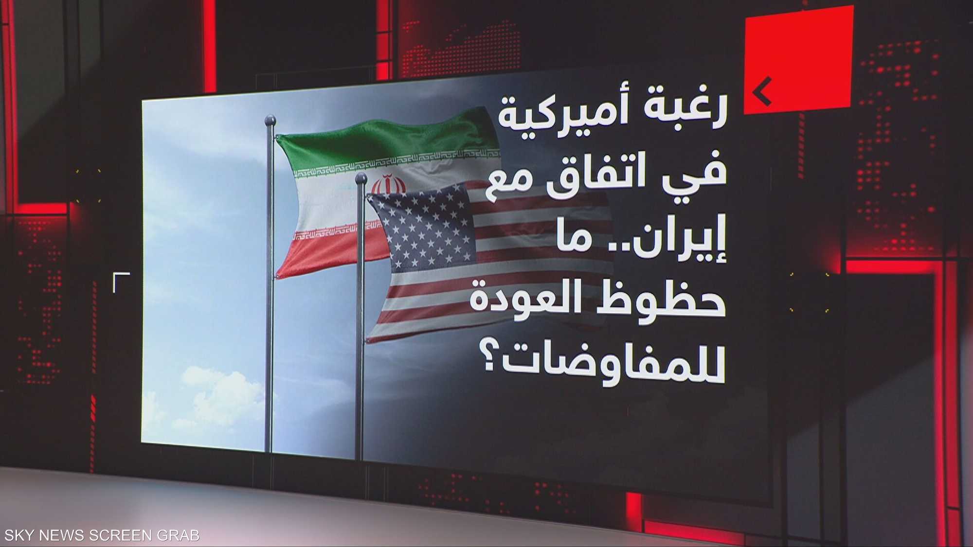 رغبة أميركية باتفاق مع إيران.. ما حظوظ العودة للمفاوضات؟