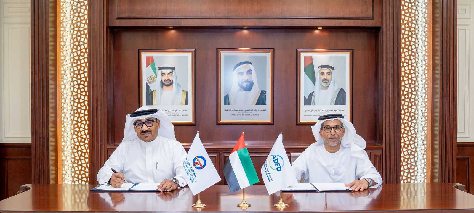 صندوق أبوظبي للتنمية يوقع اتفاقية تمويل بقيمة 752 مليون درهم
