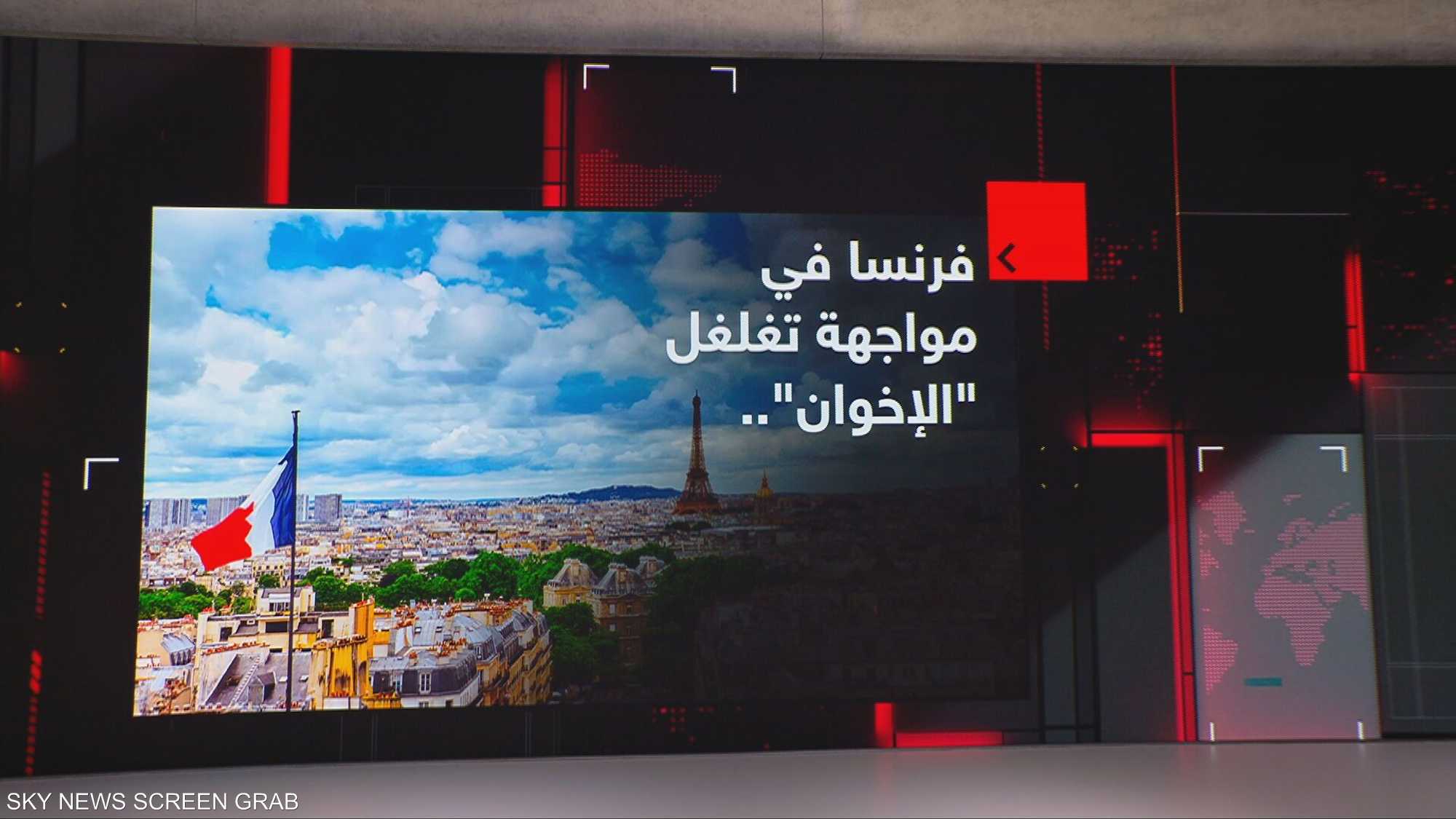 فرنسا في مواجهة تغلغل "الإخوان"