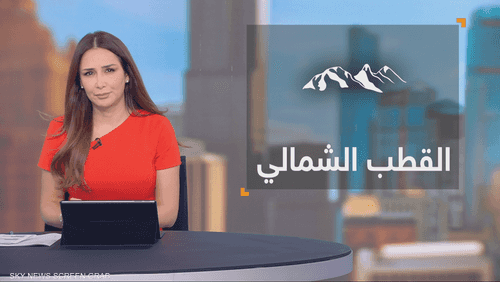 القطب الشمالي منجم كنوز يتحول لساحة صراع عالمي