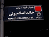 خالد الإسلامبولي هو المتهم الرئيسي في اغتيال أنور السدات