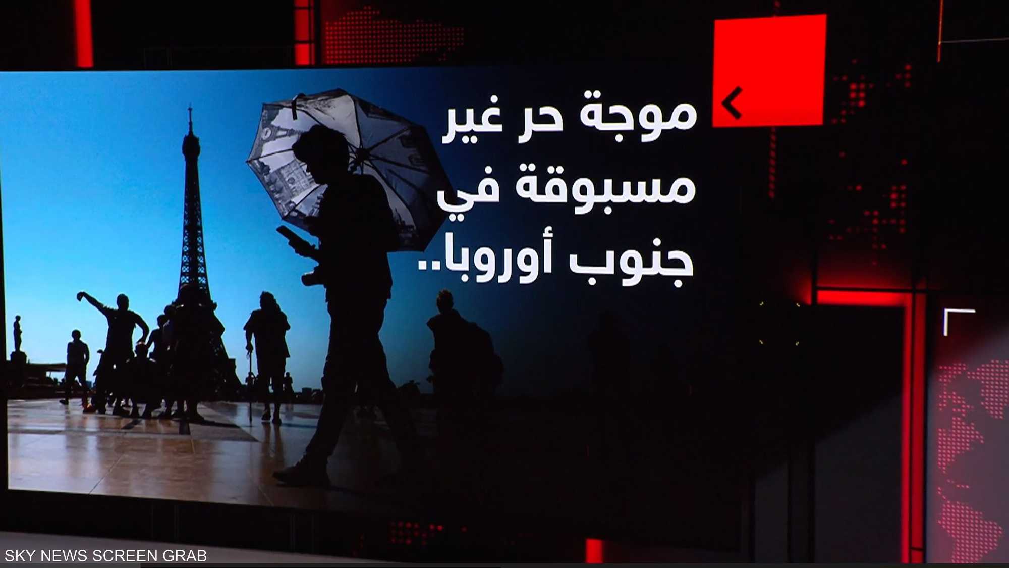 موجة حر تجتاح جنوب أوروبا