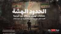 معابر غير شرعية وتهريب.. "الحدود الهشة" بين لبنان وسوريا
