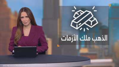 الذهب ملك الأزمات وثاني أفضل الأصول أداء خلال 2025