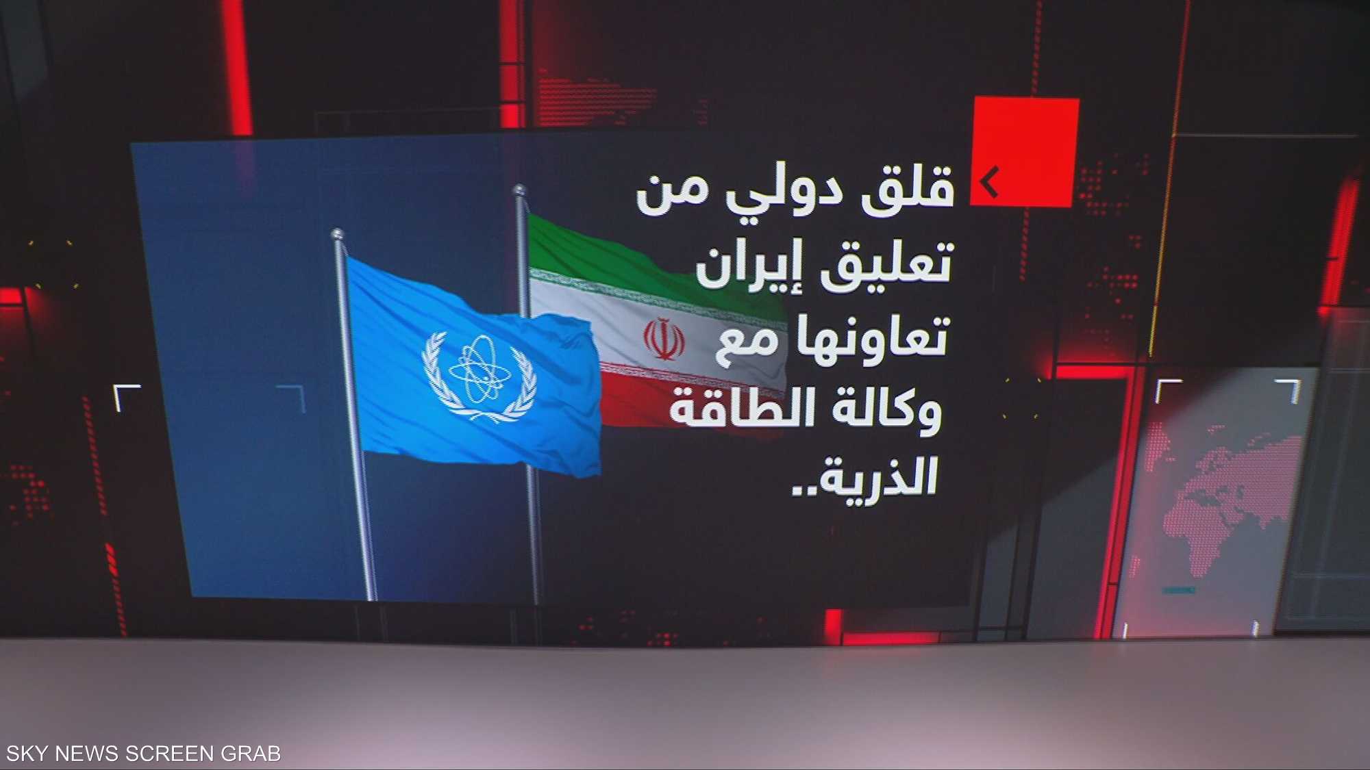قلق دولي من تعليق إيران التعاون مع الوكالة الذرية