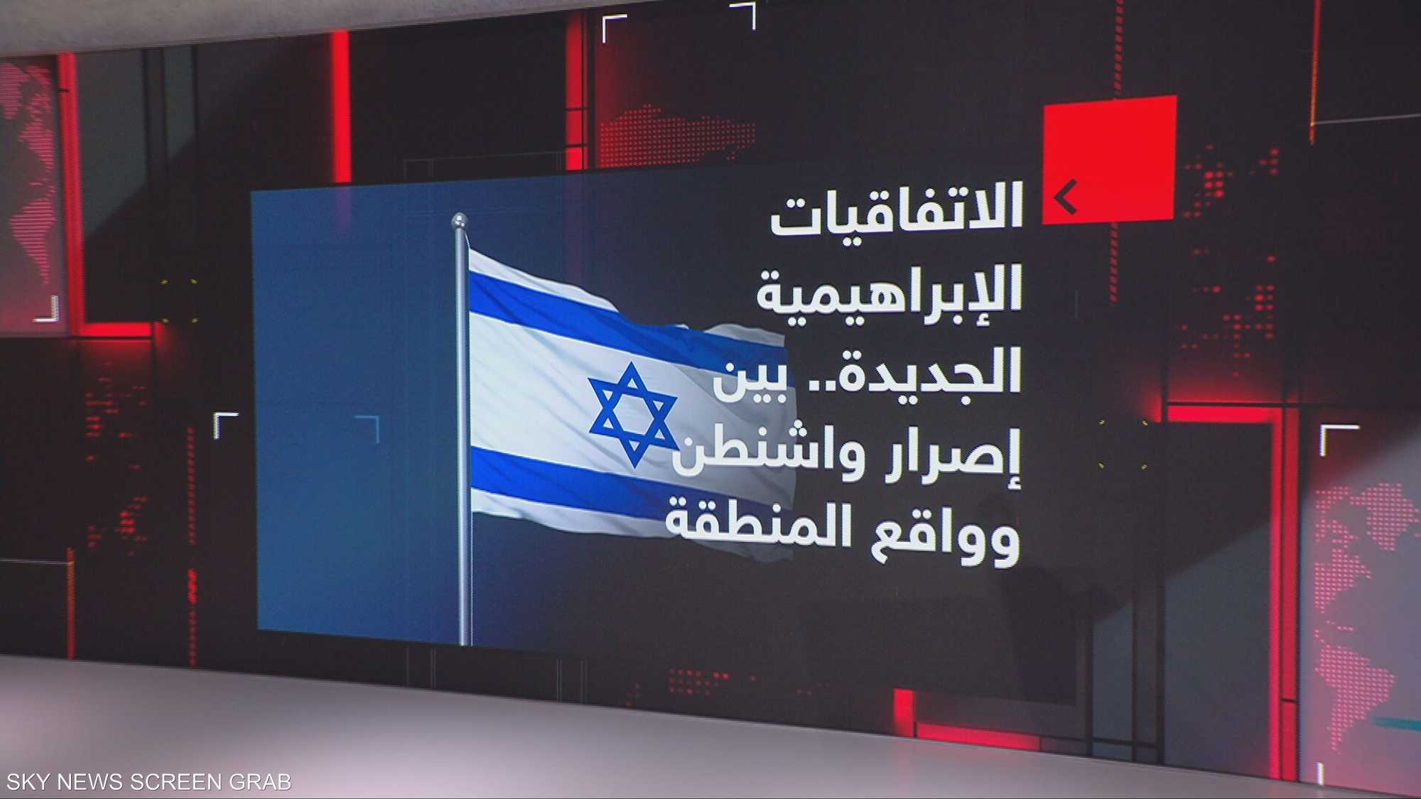 الاتفاقيات الإبراهيمية الجديدة.. بين إصرار واشنطن والواقع