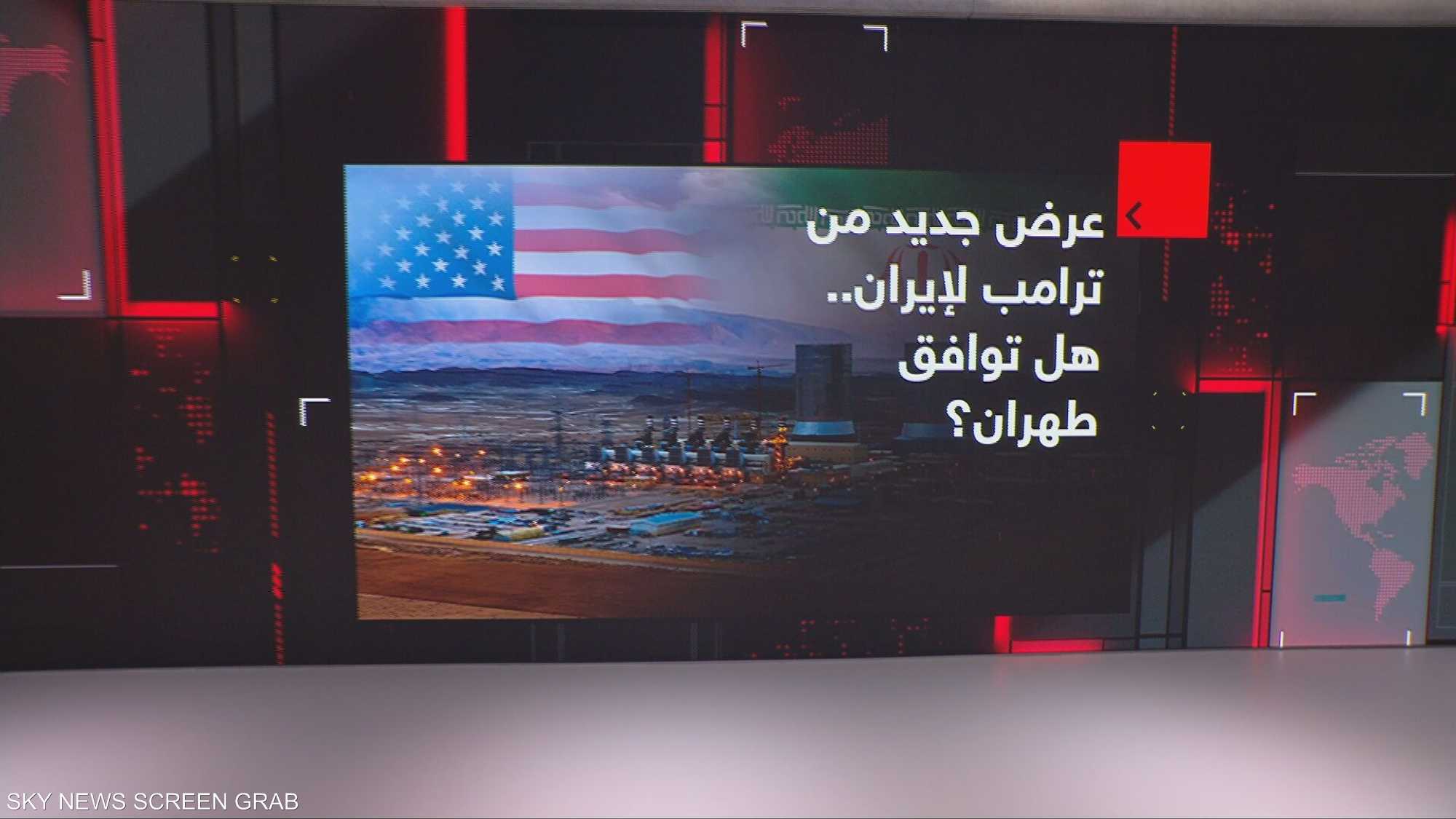 عرض جديد من ترامب لإيران.. هل توافق طهران؟