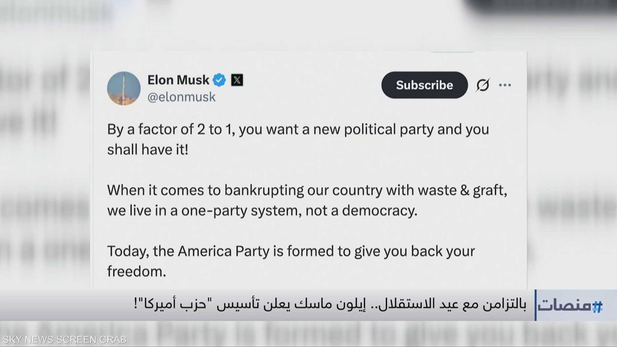 بالتزامن مع عيد الاستقلال.. ماسك يعلن تأسيس "حزب أميركا"!