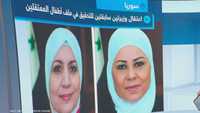 اعتقال وزيرتين سابقتين بسوريا يعيد ملف "الأطفال" للواجهة