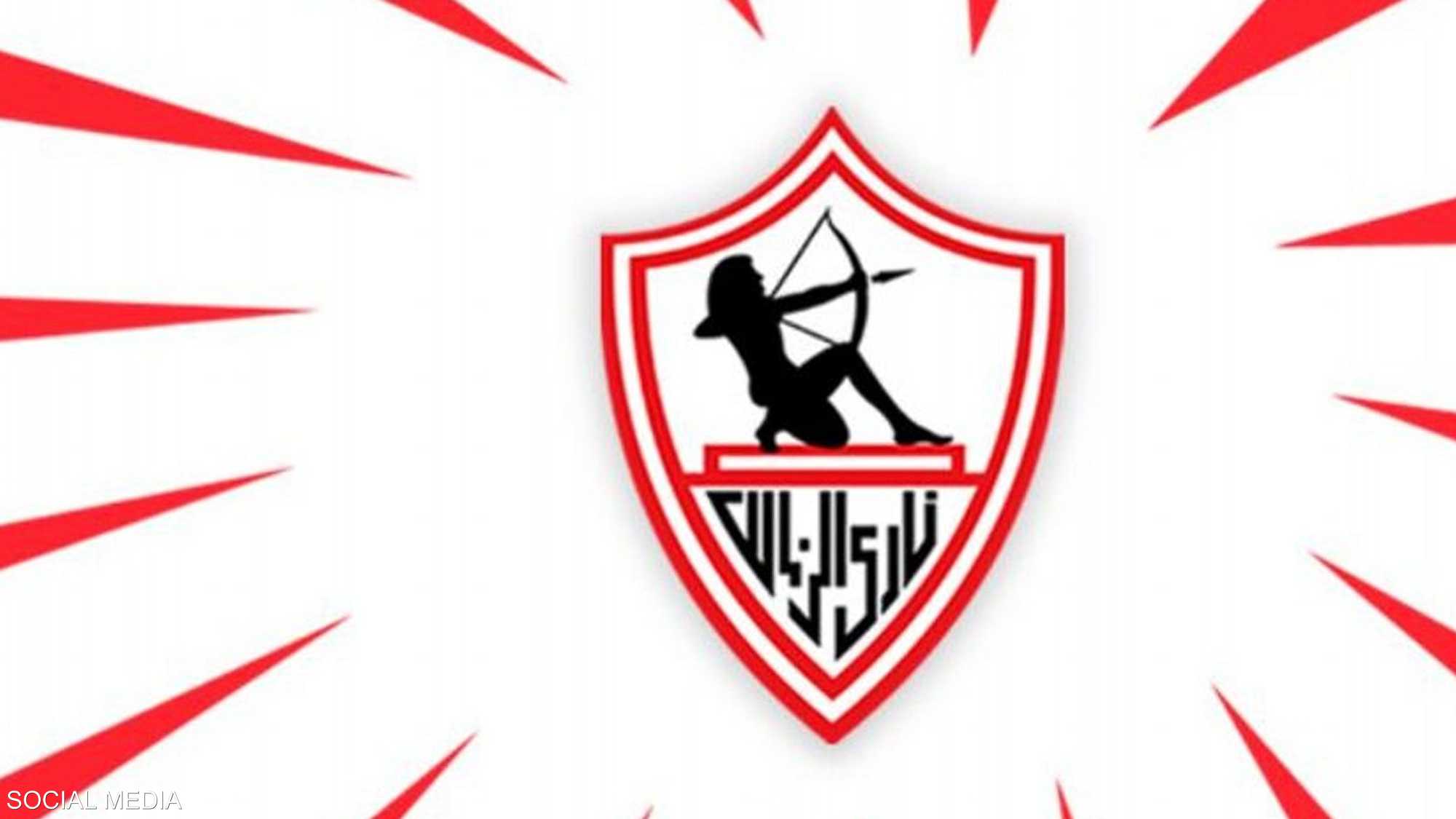 شعار نادي الزمالك المصري