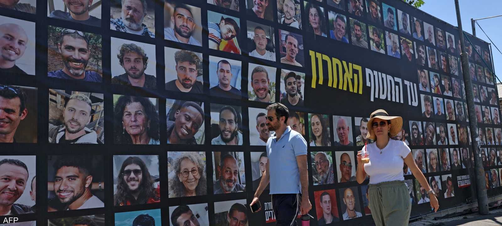لوحة إعلانية لصور الرهائن الإسرائيليين المحتجزين في غزة