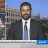 محلل الأسواق المالية لدى توراكس سمير خوري