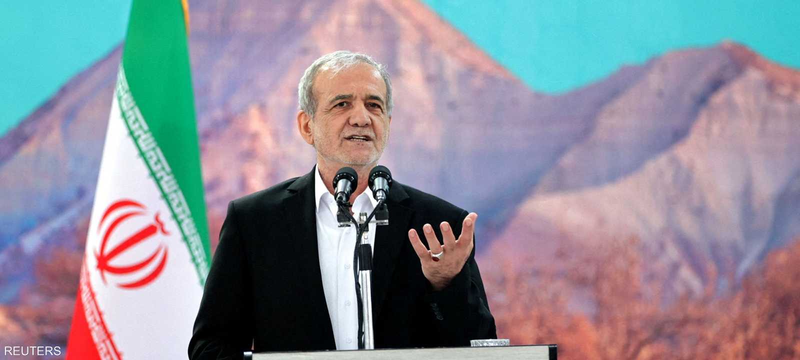 الرئيس الإيراني مسعود بزشكيان