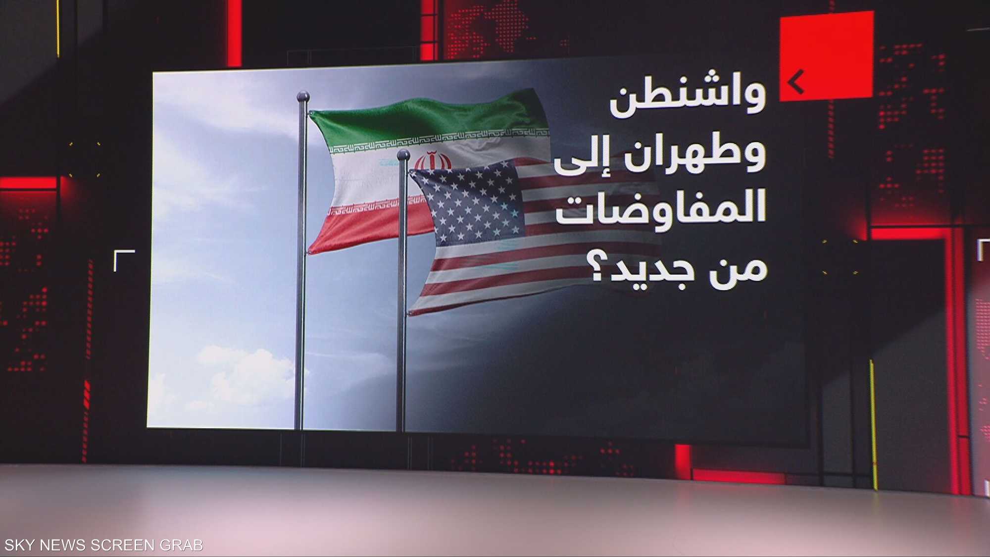 واشنطن وطهران إلى المفاوضات من جديد