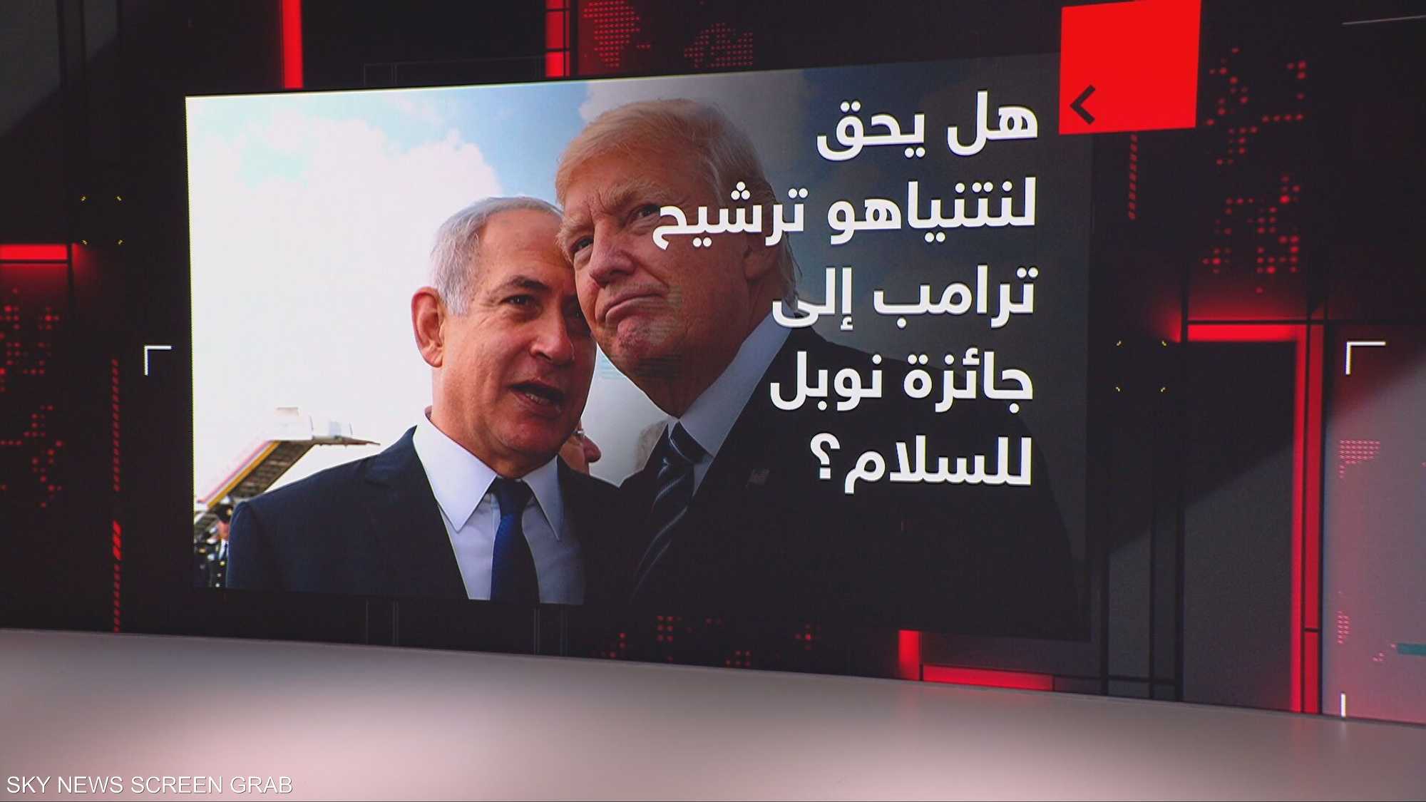 هل يحق لنتنياهو ترشيح ترامب إلى جائزة نوبل للسلام؟