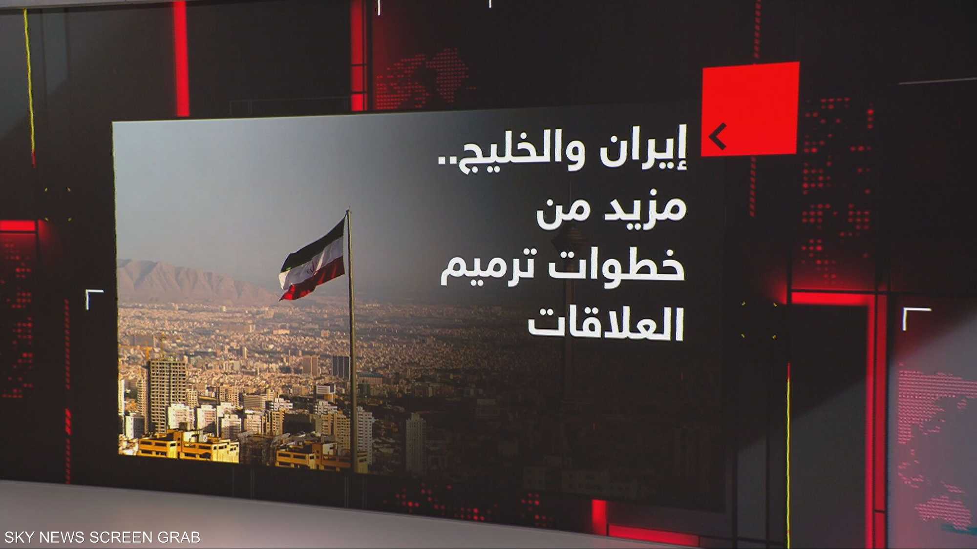 إيران والخليج.. مزيد من خطوات ترميم العلاقات