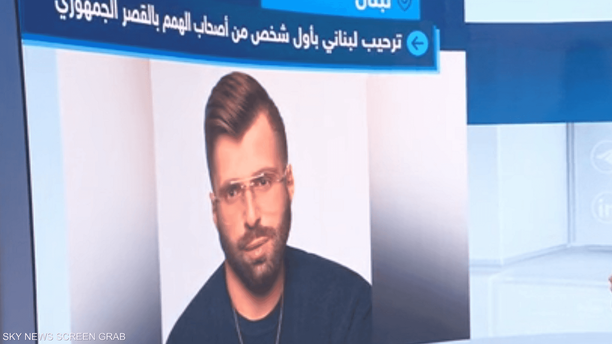 ترحيب واسع بتعيين أول لبناني من أصحاب الهمم بالقصر الجمهوري
