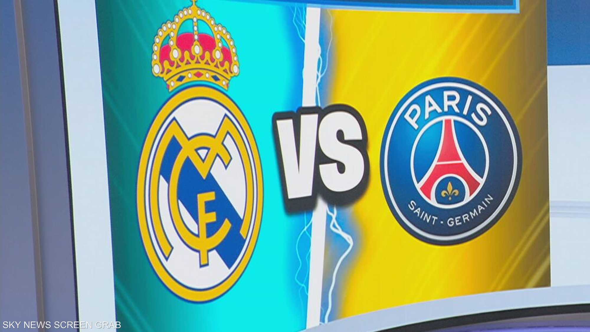 قمة الكبار.. لقاء مرتقب بين باريس سان جيرمان وريال مدريد