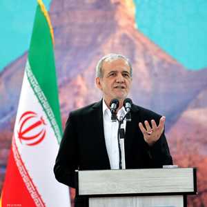 الرئيس الإيراني مسعود بزشكيان