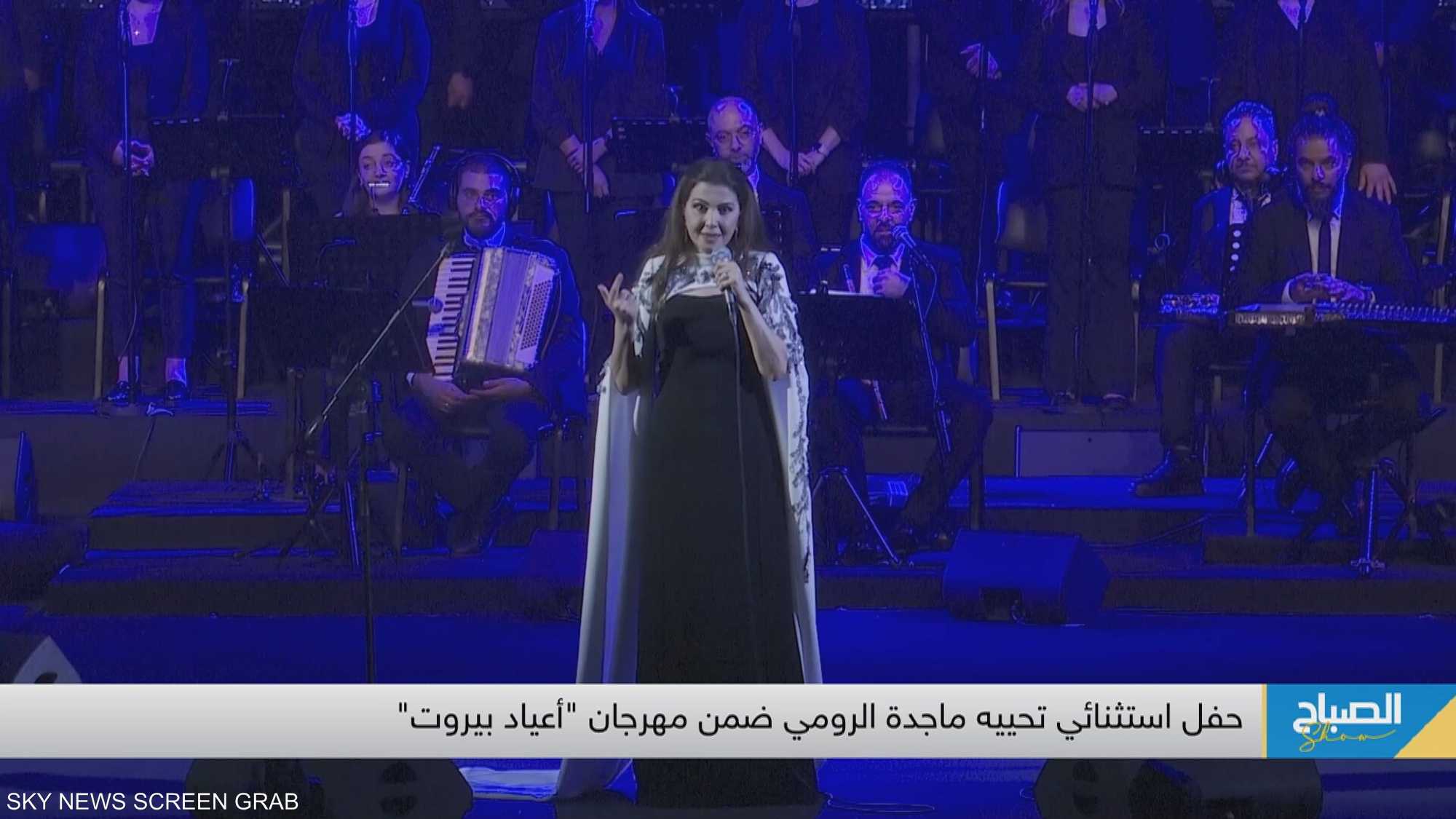 حفل استثنائي تحييه ماجدة الرومي ضمن مهرجان "أعياد بيروت"