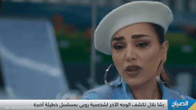 رشا بلال تكشف الوجه الآخر لشخصية روبي بمسلسل خطيئة أخيرة
