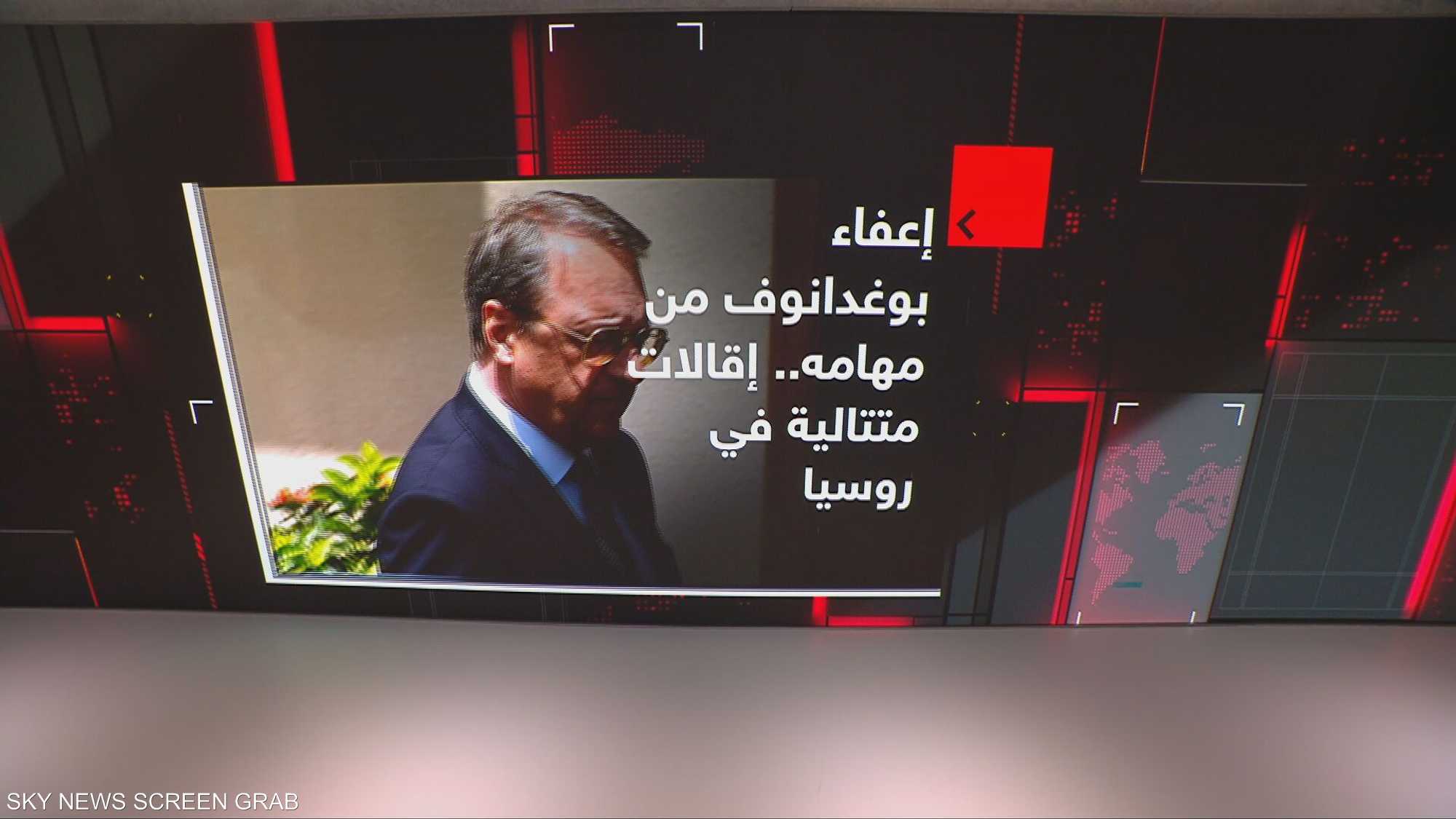 إعفاء بوغدانوف من مهامه.. إقالات متتالية في روسيا؟