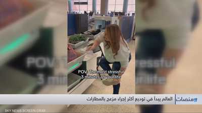 المطارات الأميركية تلغي خطوة "خلع الأحذية" في المطارات