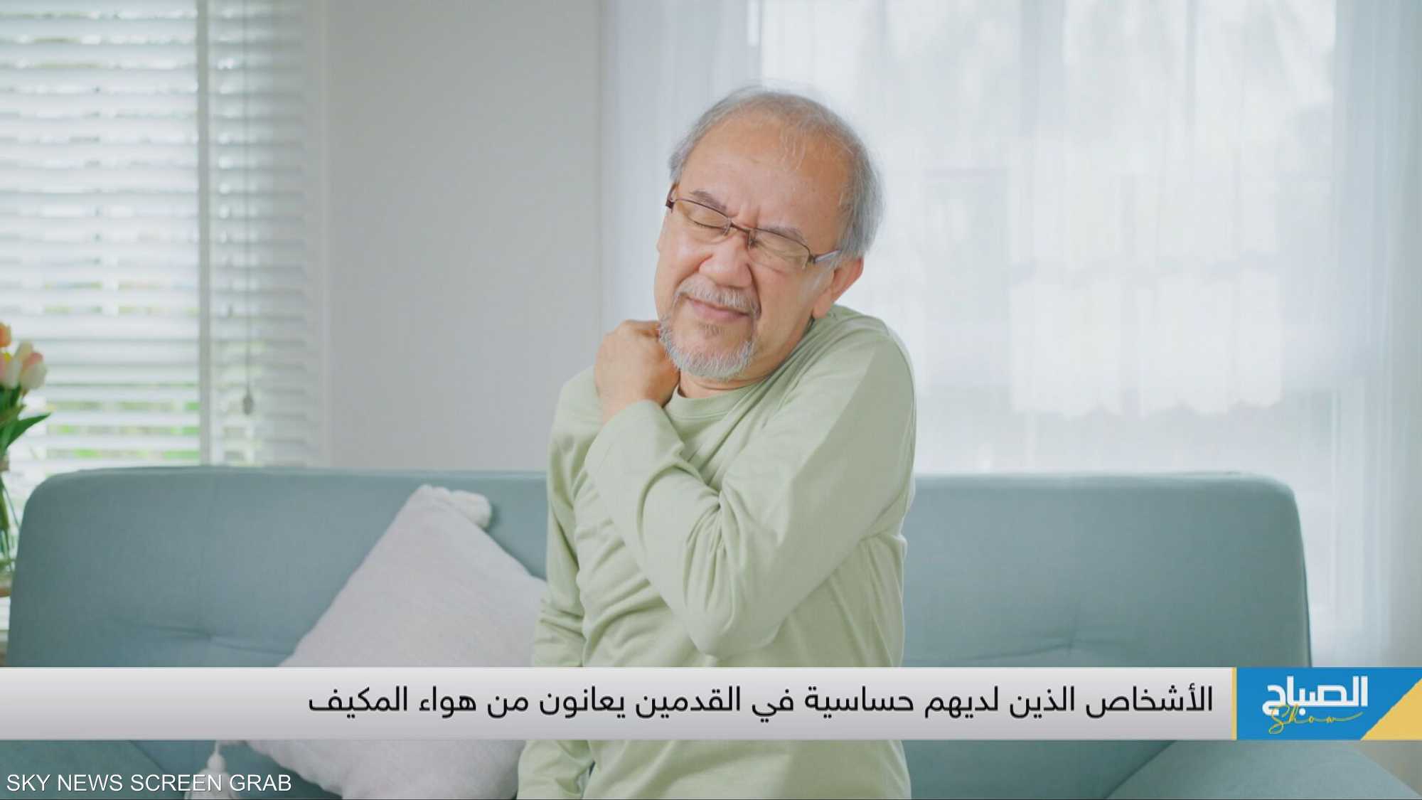 برد هواء المكيف يسرق صحة عظامك وعضلاتك