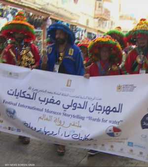 مهرجان "مغرب الحكايات" يحتفي بالماء في دورته الجديدة