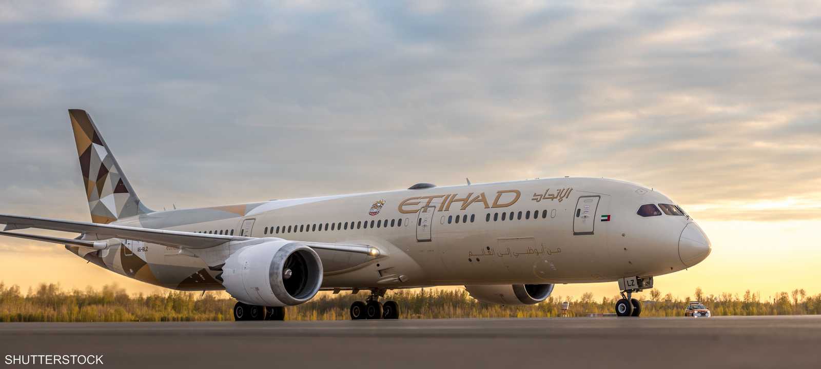الاتحاد للطيران