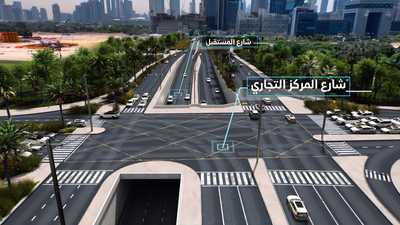 (طرق دبي) ترسي عقد مشروع شارع المستقبل بتكلفة 633 مليون درهم
