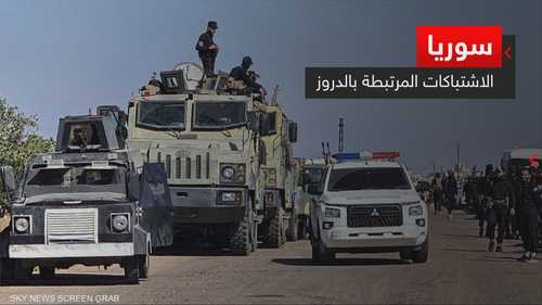سوريا.. الاشتباكات المرتبطة بالدروز