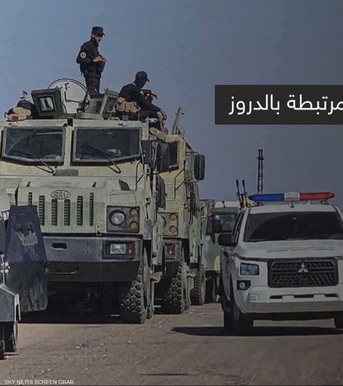 سوريا.. الاشتباكات المرتبطة بالدروز