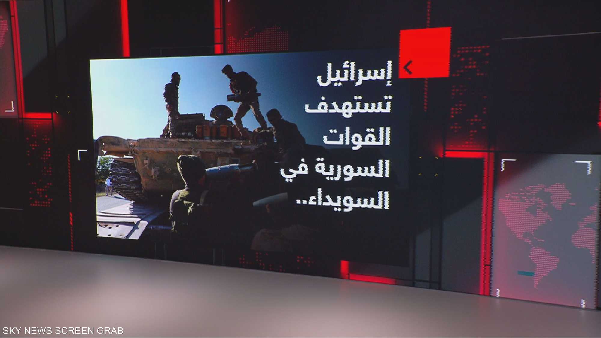 إسرائيل تستهدف القوات السورية بالسويداء.. ومخاوف من التصعيد