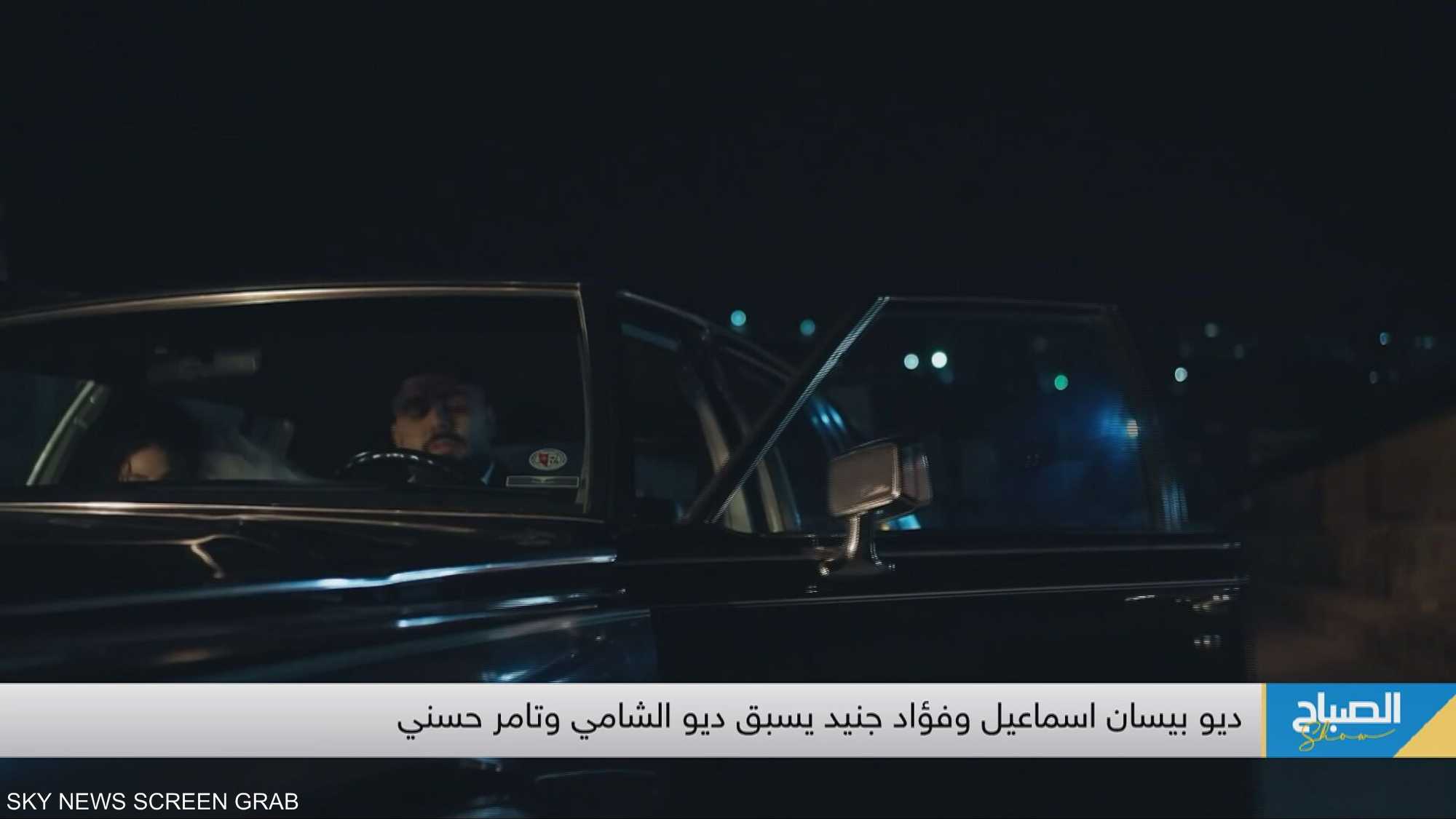 ديو بيسان اسماعيل وفؤاد جنيد يسبق ديو الشامي وتامر حسني
