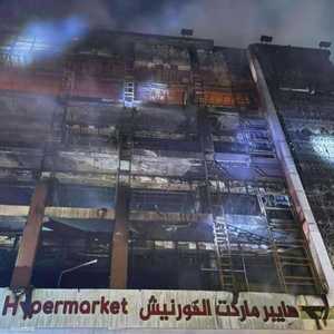 الحريق اندلع في هايبرماركت الكورنتيش بمدينة الكوت شرق العراق