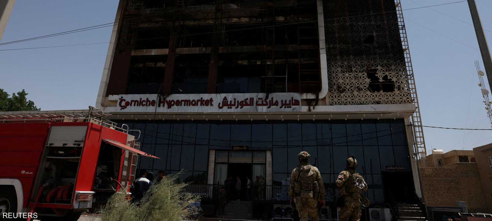 مركز التسوق في الكوت بعد إطفاء الحريق