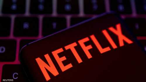 نتفليكس