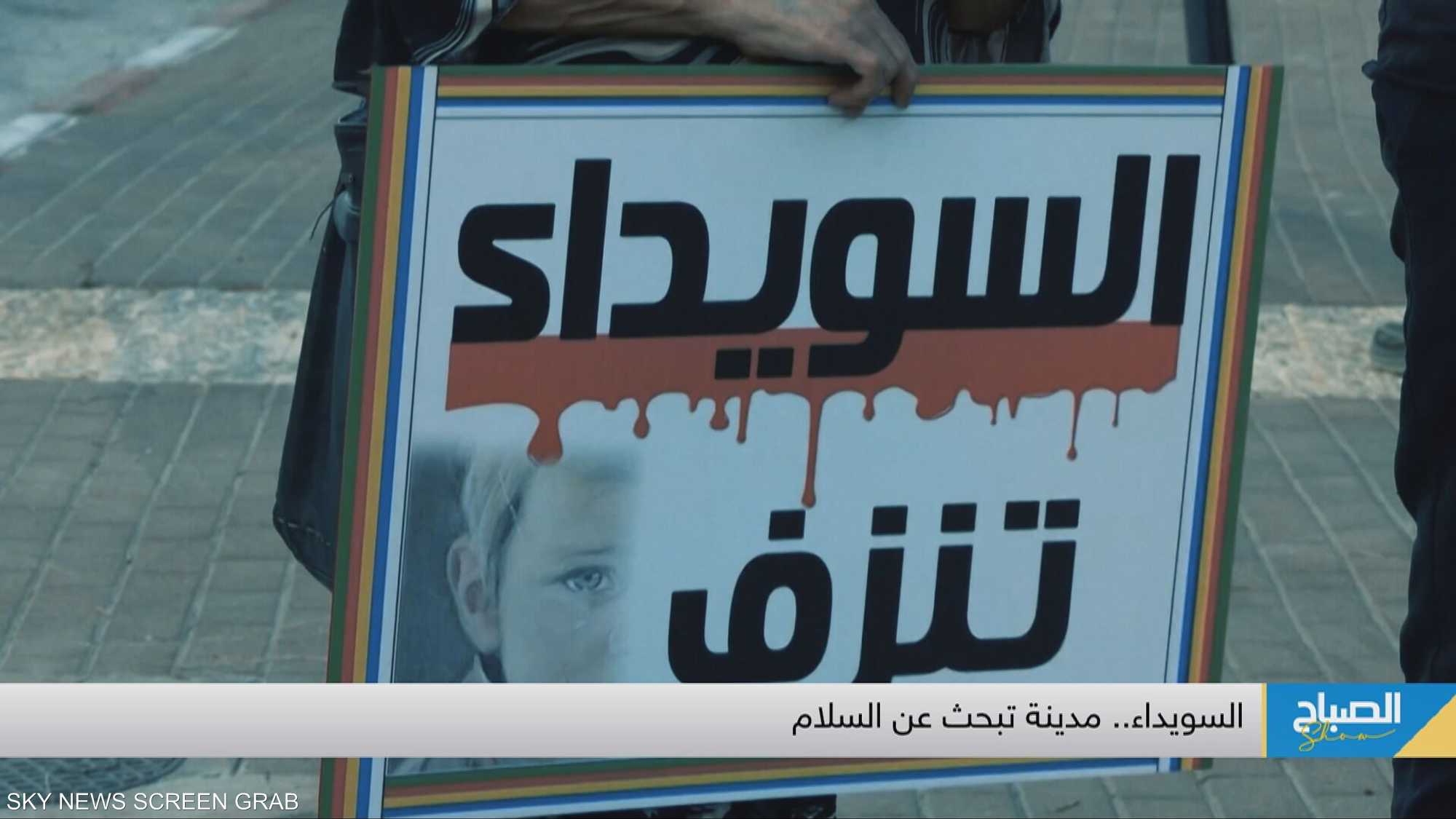 السويداء تنزف من جديد