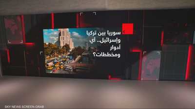 سوريا بين تركيا وإسرائيل.. أي أدوار ومخططات بالشمال والجنوب؟
