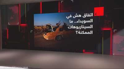 اتفاق هش في السويداء.. ما السيناريوهات الممكنة؟