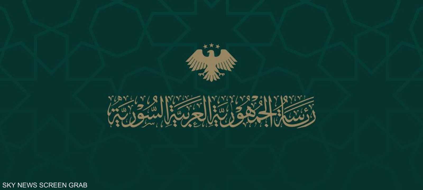 شعار رئاسة الجمهورية السورية